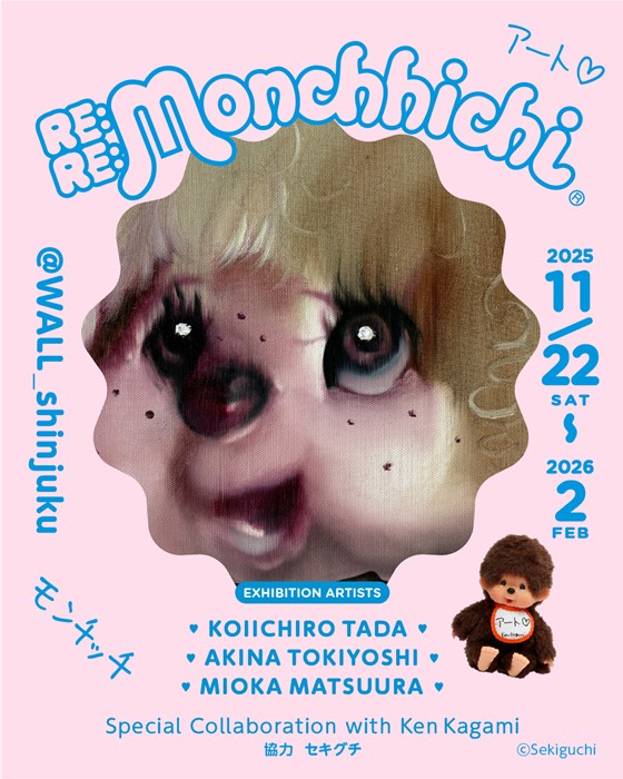 モンチッチ【公式】 (@monchhichi126) / Posts / X