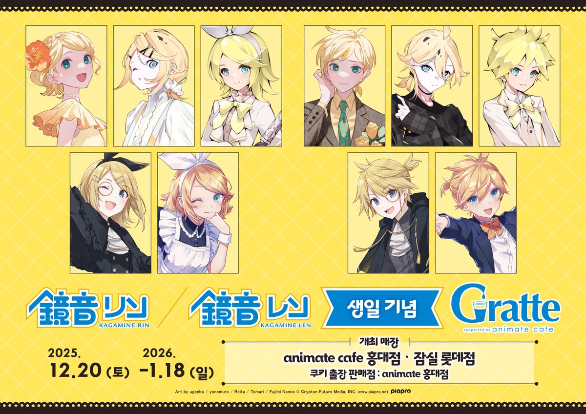 animate cafe 잠실롯데점 tweet media