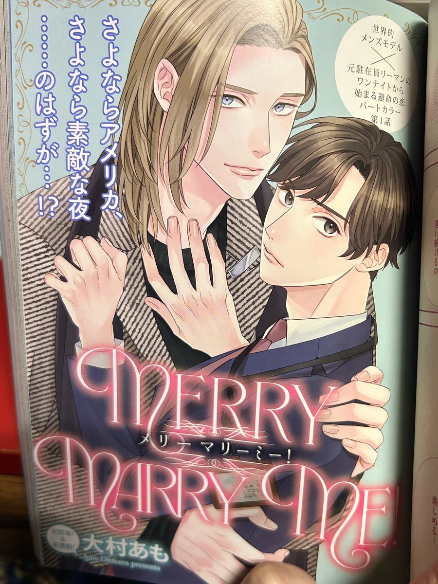 大村あも💐12月新連載 (@OHMRamo) / Posts / X