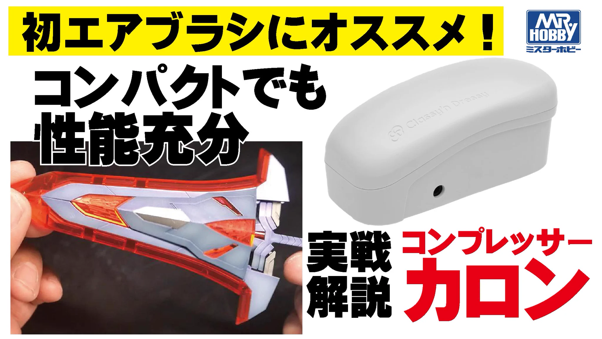 GSIクレオス ホビー部 on X: 