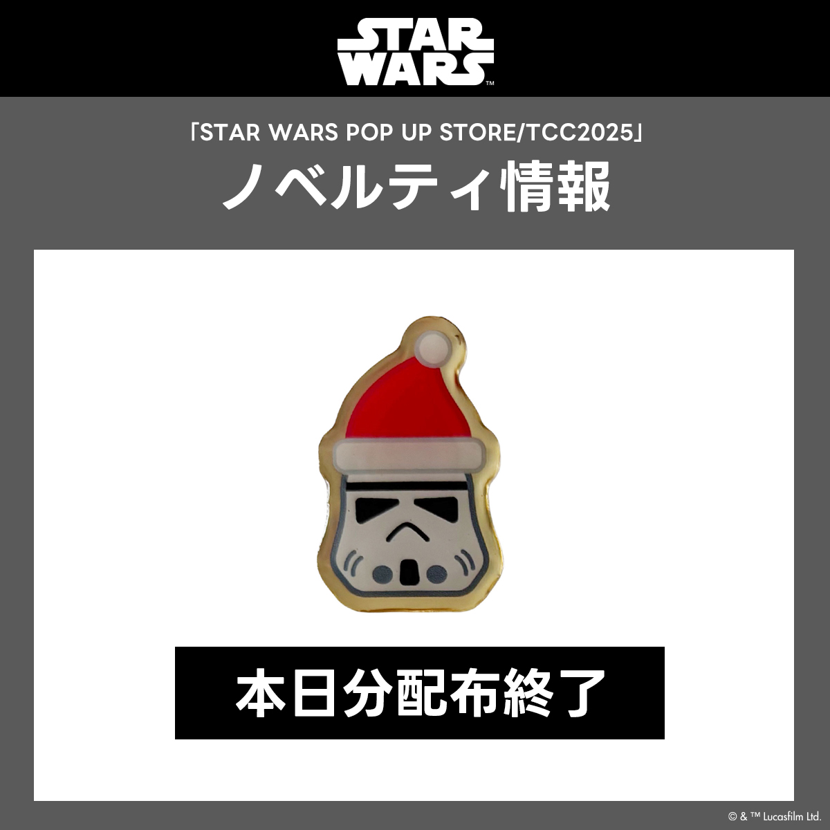 STAR WARS POP UP STORE (@SW_popup) / Posts / X