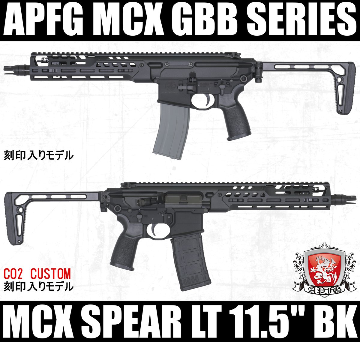 🈺🆕新着商品🆕🈺 APFG SIG MCX SPEAR LT 11.5