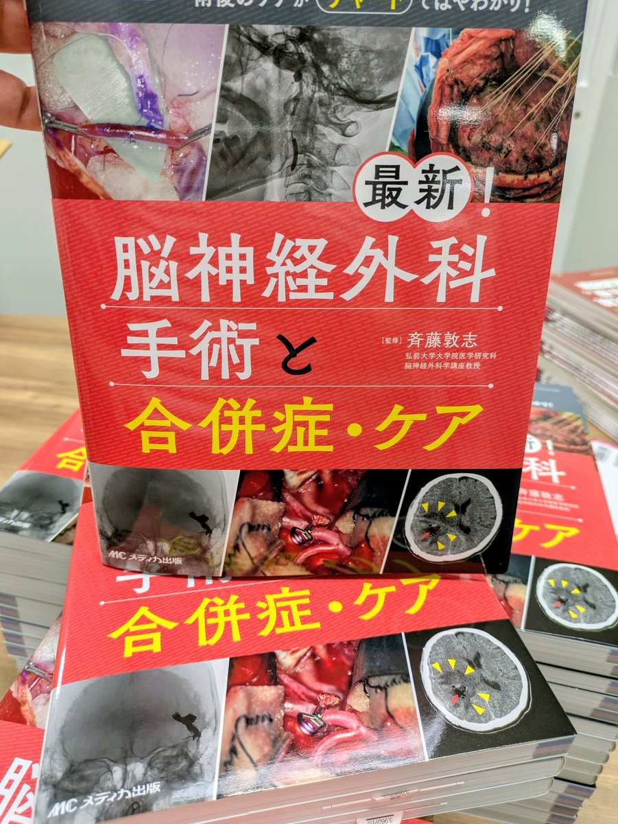 ブレインナーシング編集室 tweet media