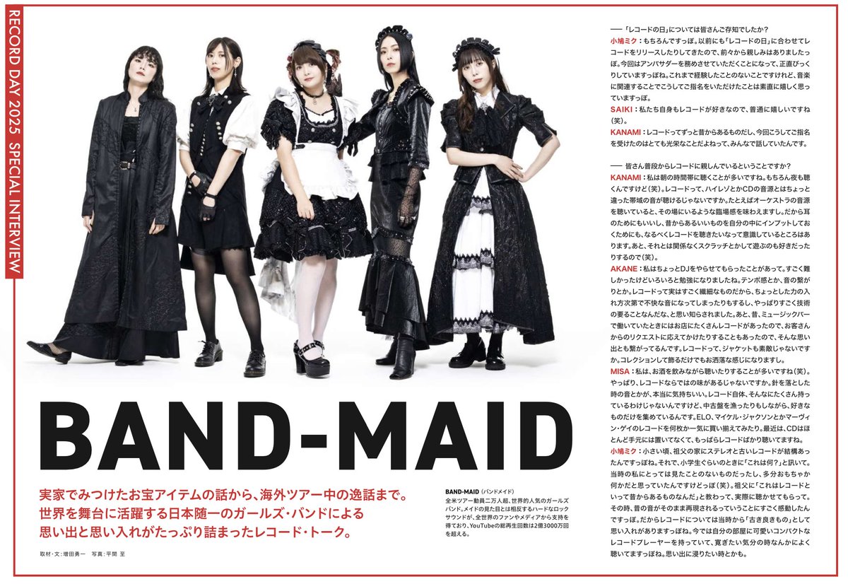 皆様、明日はついにレコードの日DAY2です👏
全国のレコード店で配布されている公式パンフレットはもう手に取っていただけましたか？
アンバサダーをつとめていただいたBAD-MAIDさんのインタビューは公式HPにも掲載されていますので是非ご一読を！
record-day.jp/comment/specia…