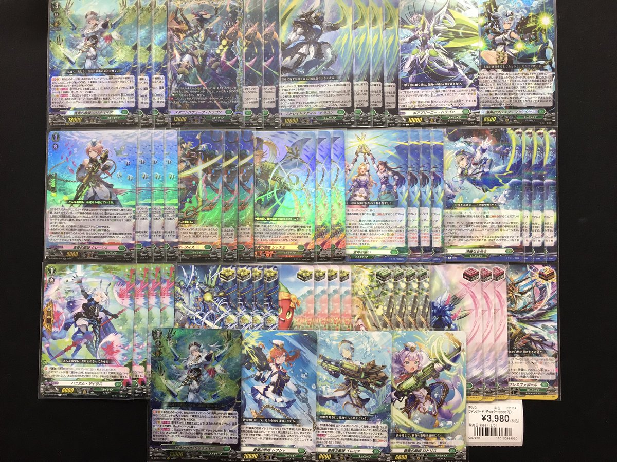 ヴァンガード　カリオペイア　デッキ ヴァンガード 商品情報 「カリオペイア」デッキを販売致します‼️ 遊び