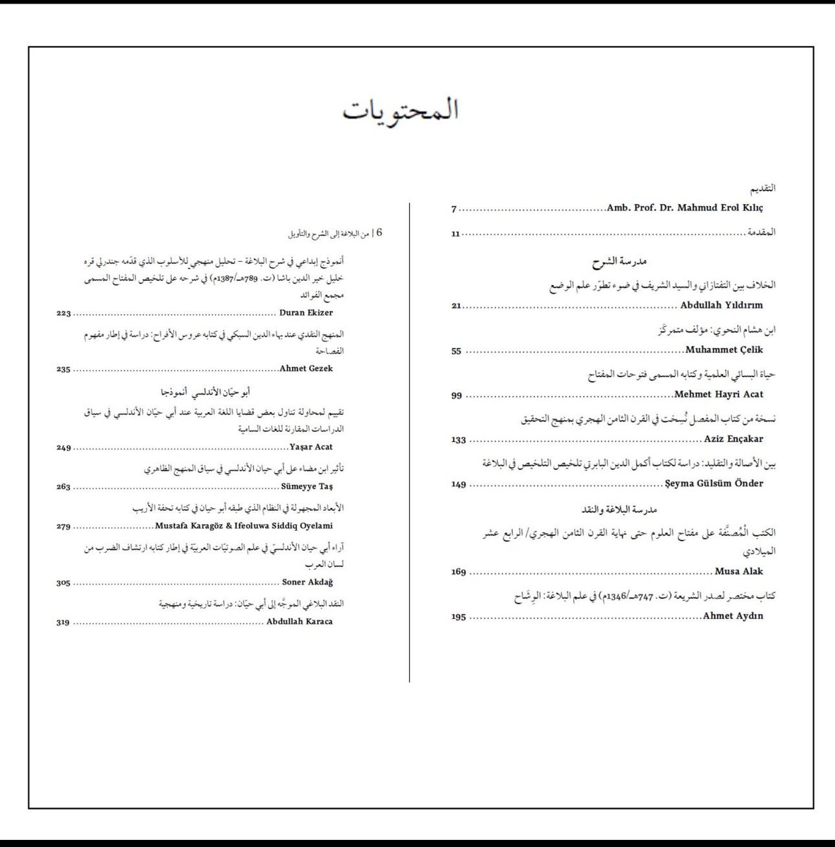 14. Yüzyıl Memlükler dönemi Arap edebiyatına dair “من البلاغة إلى الشرح والتأويل" adlı eser Prof. Dr. Şükran Fazlıoğlu ve Doç. Dr. Mehdi Cengiz editörlüğünde IRCICA tarafından yayımlandı.