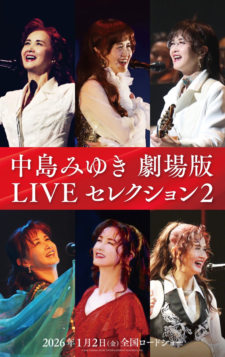 pintscope's tweet photo. ／
『#中島みゆき 劇場版
LIVEセレクション 2』
ムビチケオンライン
2名様プレゼント🎁
＼

伝説LIVEより
「地上の星」「時代」他
圧巻の歌唱が大スクリーンに甦る✨

📝応募方法（12/14〆）
①@pintscopeをフォロー
②このポストをリポスト
当選はDMで📩

詳細👇
https://t.co/OOZ8H7Qmgx https://t.co/cQ4Mle4FV4