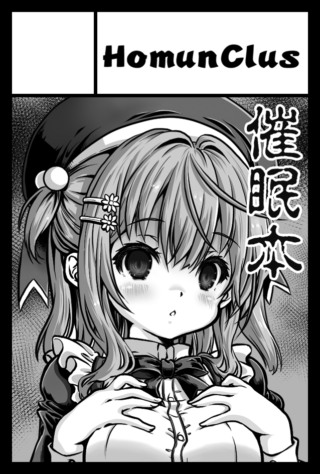 宇咲美 禅/C107_31日西1ね-42b (@usami255) / Posts / X