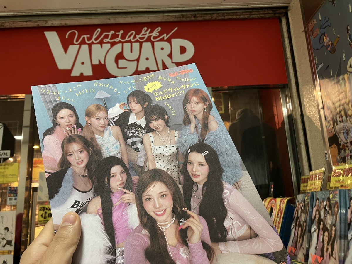 全WithU大注目‼️ 今日からヴィレッジヴァンガードでNiziUが表紙の