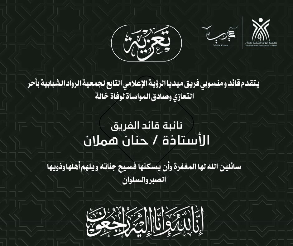 #تعزية|
#تعزية_ومواساة 
#يوم_الجمعة