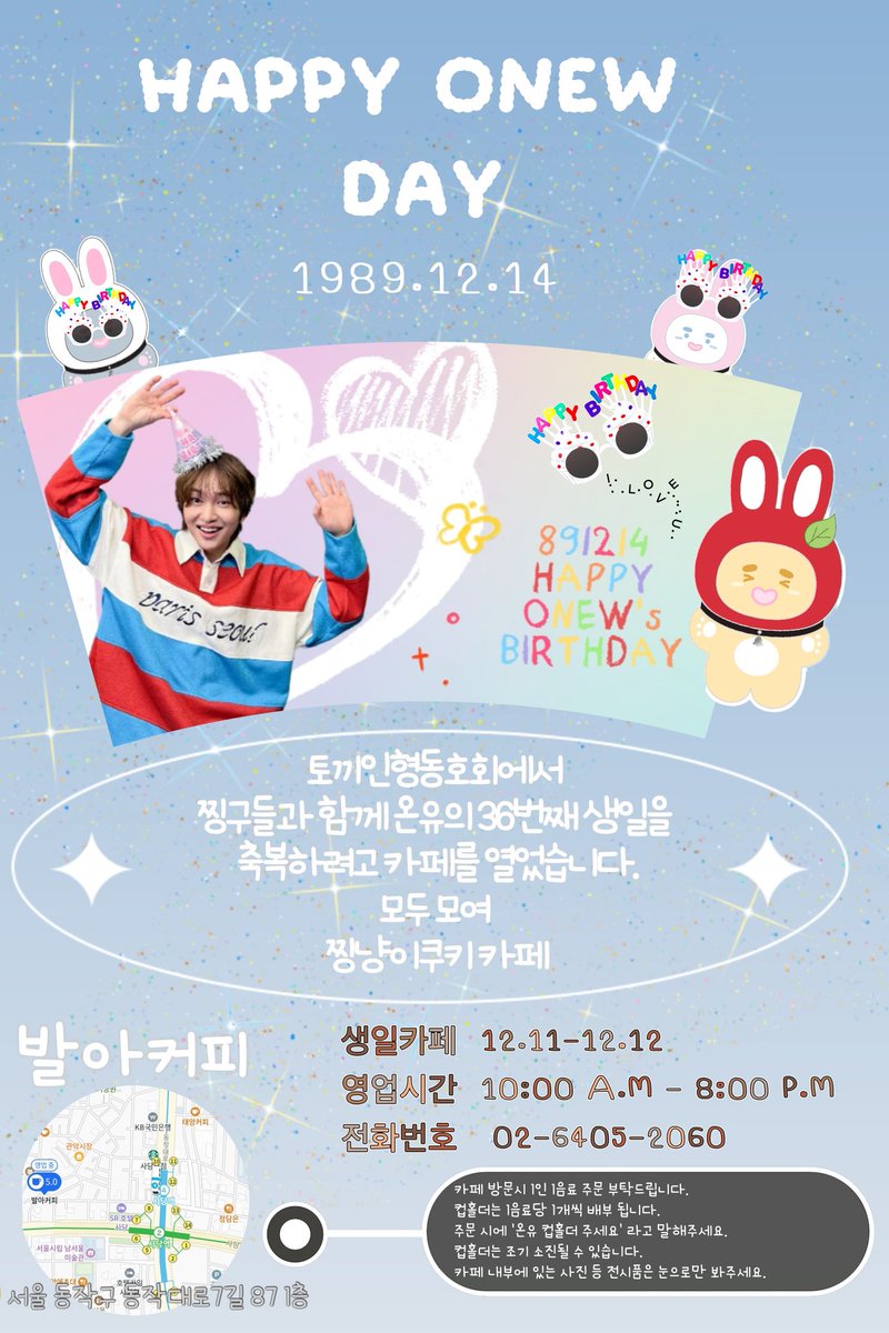 온유 생일 프로젝트 굿즈 이미지