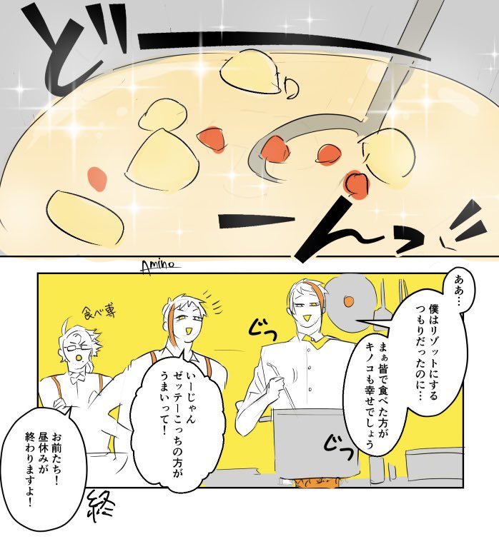 🐚のわちゃわちゃ(2/2)+おまけ
ありがとうございました! 