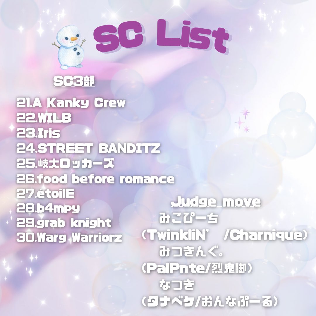 MEC_gsdc's tweet photo. ⛄️ 2025 GRUSP Vol.9 ❄️

大変お待たせしました🙇‍♀️明日のタイムテーブル、SC List、Judge moveについて掲載しております！

いよいよ明日が本番となりました⛄️
沢山のご観覧お待ちしております🙌🏻 https://t.co/s4f4Kvzp9r