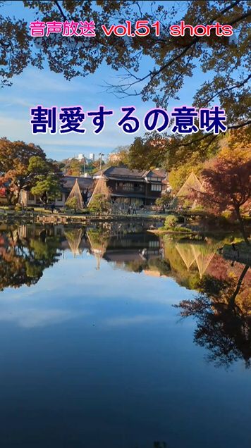 dohikuni's tweet photo. 七海多文化の学校放送vol.51臨時放送 割愛するの意味をUPしました。間違えやすい言葉シリーズ！
https://t.co/WdrF2KSxES
#割愛する #日本語 #国語 ＃受験国語 #仕事で使う日本語 #ビジネス会話 #仕事の言葉 #就職活動 #受験勉強  #就職試験 #入学試験 #間違えやすい言葉   #tokyo #japaneselanguage https://t.co/JsKpKlay31