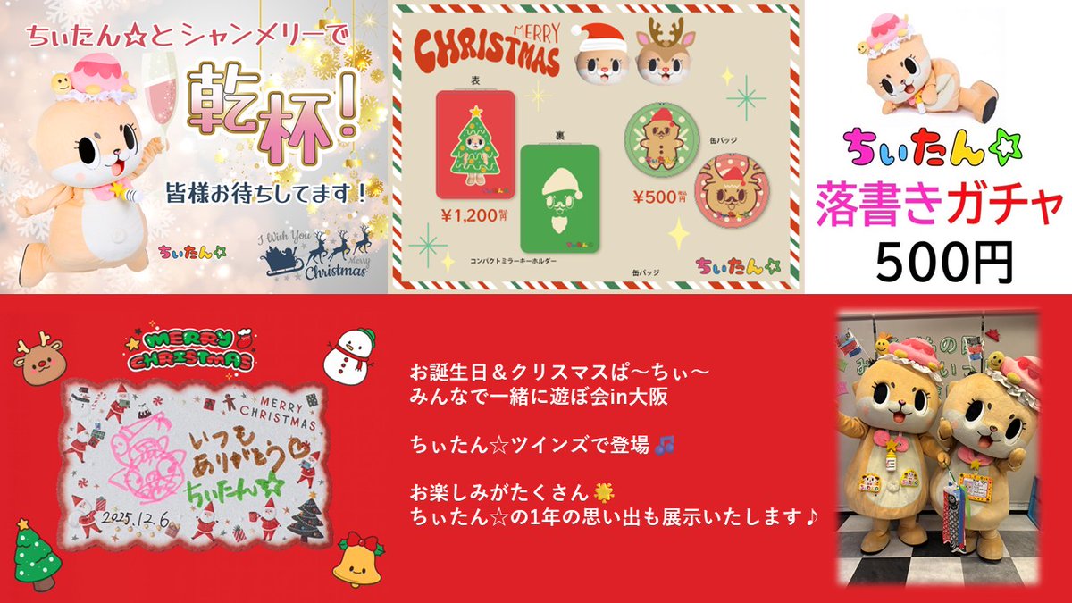 ちぃたん☆／Chiitan (@chiitan7407) / Posts / X