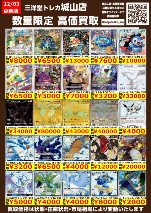 ポケカ 🔥高価買取情報🔥 ドシドシお持ち込みください‼ ✨ﾒｶﾞﾘｻﾞｰﾄﾞﾝ