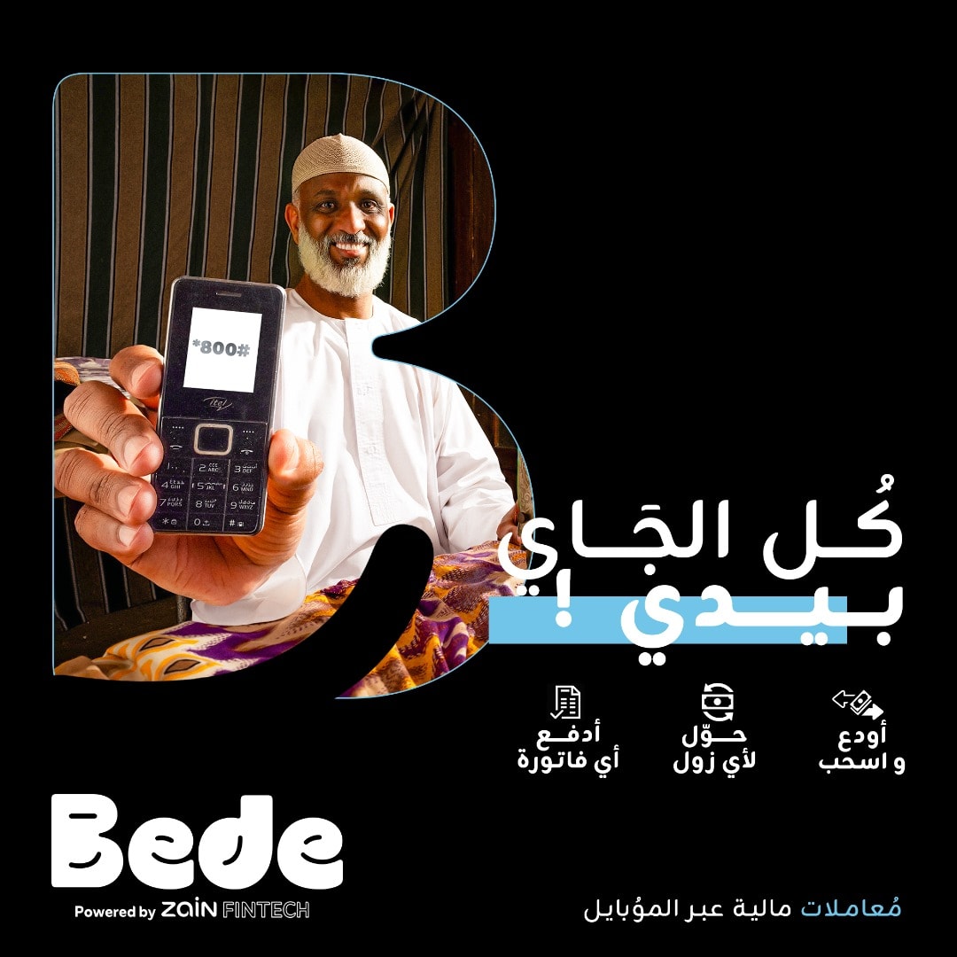 جمعة مباركة 🌿
 في يوم البركة، خليك مطمّن… مع بيدي من زين السودان، معاملاتك المالية بقت أسهل، أسرع، وأأمن.  من تلفونك ، وين ما كنت، وفي أي وقت 
🔹 تحوّل
🔹 تسحب
🔹 تودّع كلو بلمسة واحدة، والمعاملة بتتم في ثواني. بيدي… خدمتك المالية بكل راحة، في يوم الطمأنينة.