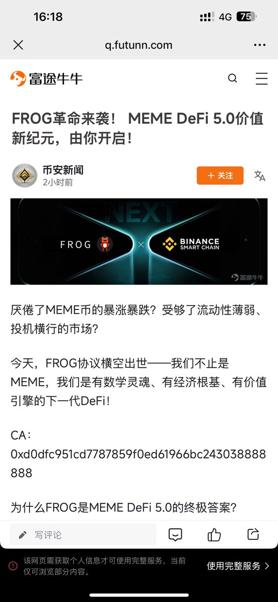 FROG_BSC's tweet photo. 🎉Heavy positive news | 

FROG protocol has been officially reported by platforms such as Sesame Gate, https://t.co/WgWYJCBwkH, Followein, MyToken, etc!

🐸 https://t.co/HO0ffia9I1
