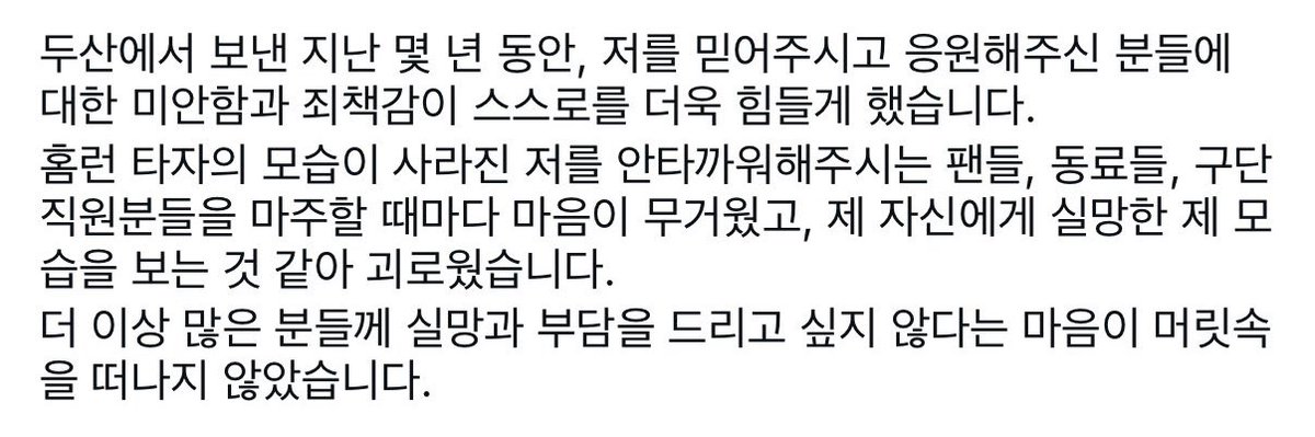 개열받네이부분
 죄송하고 미안하고 마음이 무거워서 끝까지 잡는거 다 뿌리치고 보상금보상선수 없이 통수치고 감?