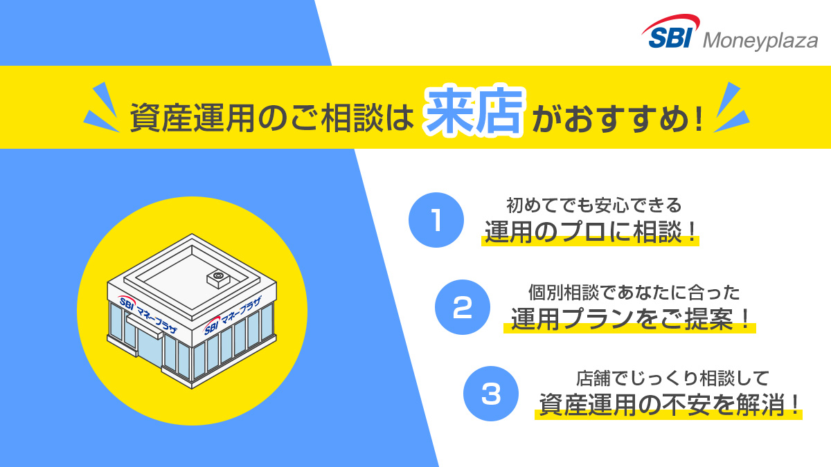 SBIマネープラザ (@SBIMP_official) / Posts / X