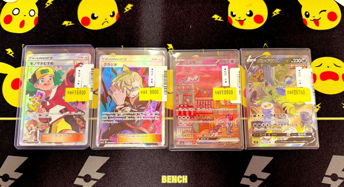 🔔ポケカ特価情報🔔 傷有 モノマネむすめ グラジオ ミュウex