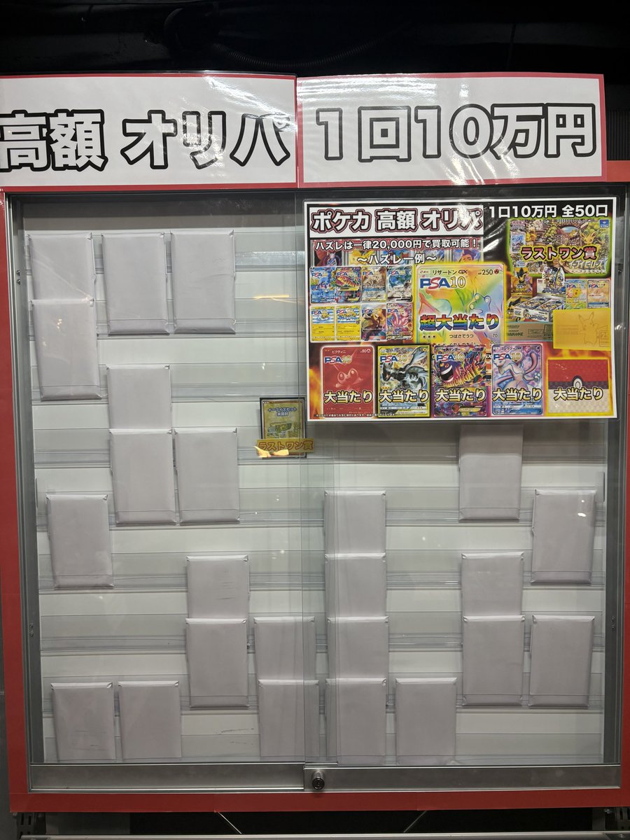🔥アシスト ポケカ 高額オリパ🔥] 激熱賞品が大量‼️ 高額オリパも好評