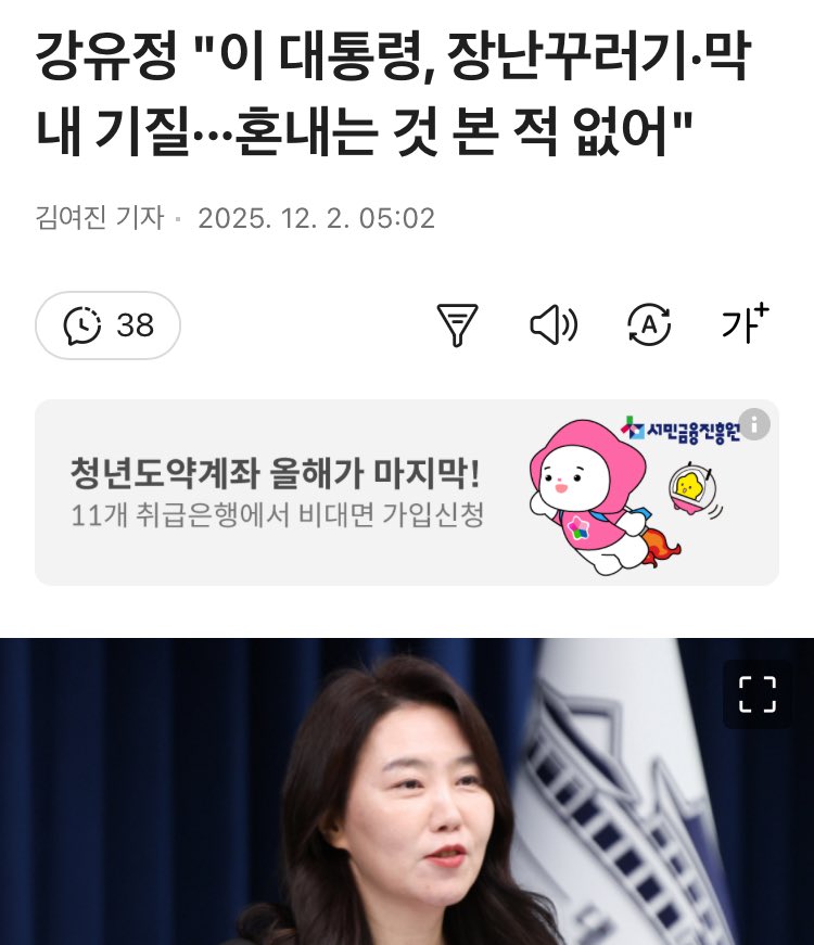 성남 출신이냐