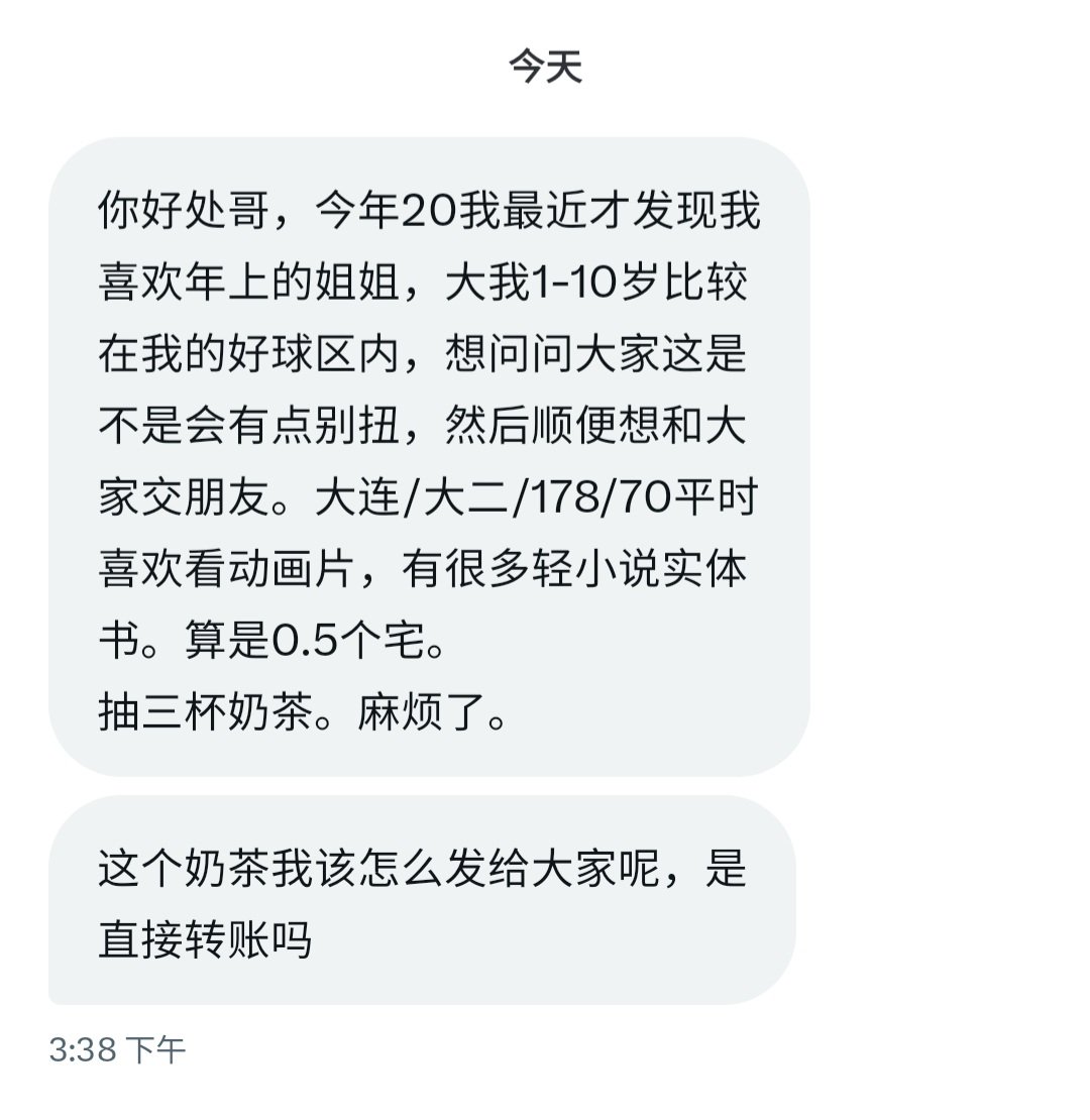 你看起来不像处 tweet media