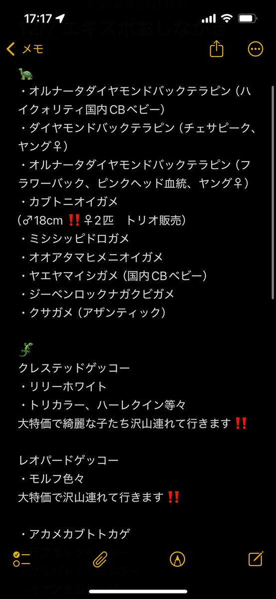 Eidechse_07's tweet photo. 12/7
エキスポも出店します✨

こちらには爬虫類メインで連れていく予定です🦎🐍🐢

こちらも書き漏れ、追加あるかもなので…そして大特価も沢山ご用意してますので
当日ブースにてお待ちしてます‼️

リクエストとかありましたらお気軽にご連絡ください✉️ https://t.co/vYxLWw2SrD