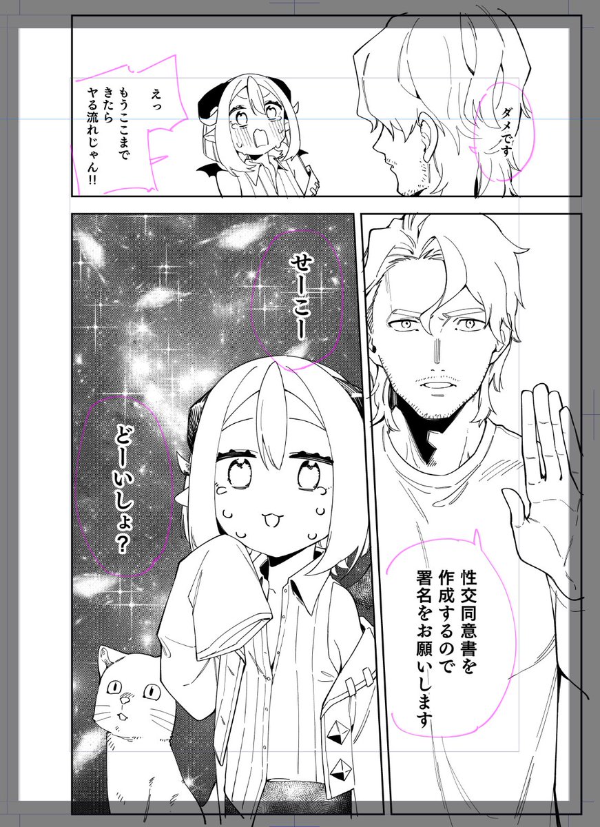 今時当たり前だよね。性交同意書。 