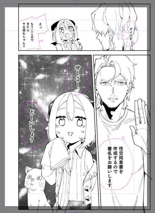 今時当たり前だよね。性交同意書。 