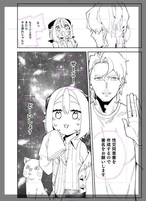 今時当たり前だよね。性交同意書。 