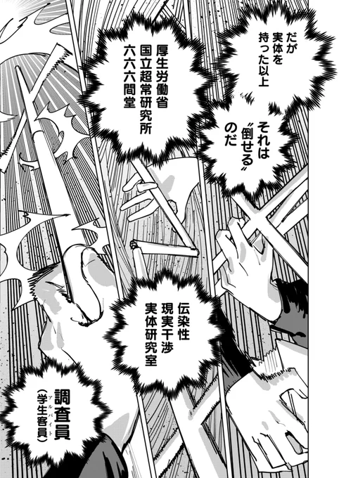 ウワサが実体化した怪異
vs
ギャル
(2/3) 
