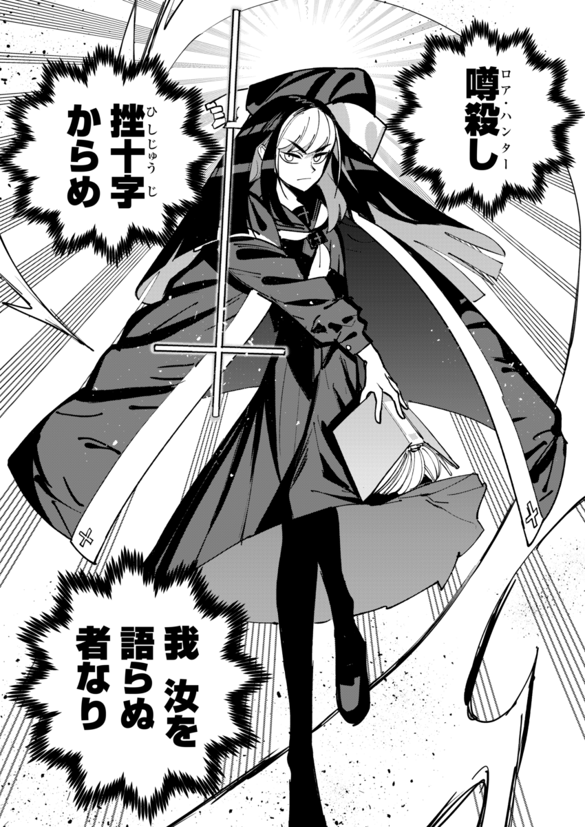 ウワサが実体化した怪異
vs
ギャル
(2/3) 