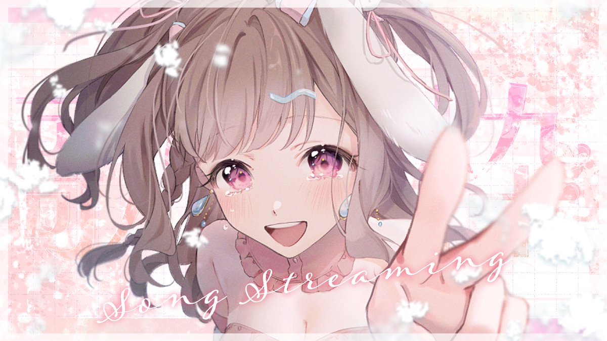 🐰告知ですっ！🌊 このあと18:00〜！ やさしい時間過ごしてこ