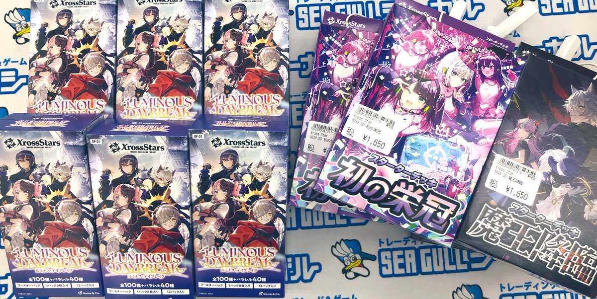 クロススターズ入荷しました！ Xross Starsブースターパック