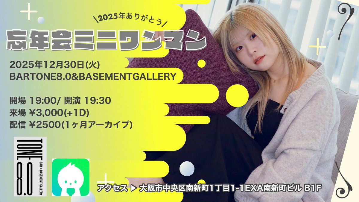 藤村ミフユ👊🌼12/16 KINGSXツーマンライブ tweet media