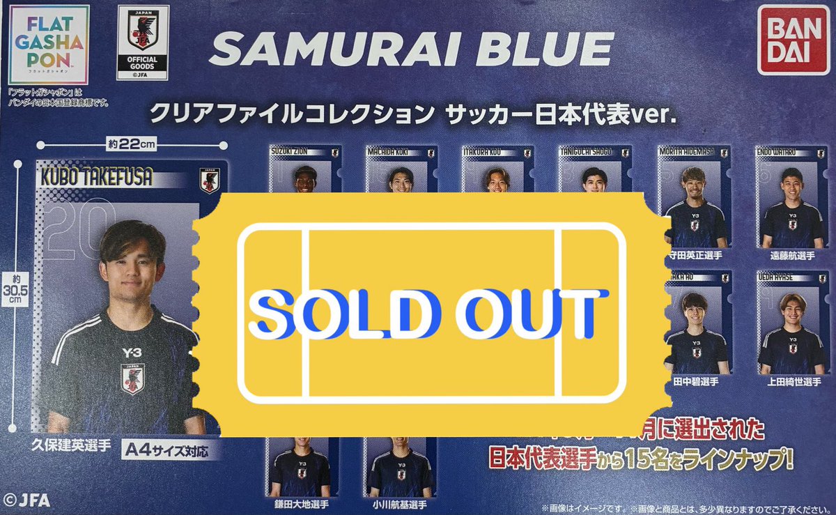 ❌🙇‍♀️12/5(金)完売のお知らせ🙇❌ ⚽️SAMURAI BLUE クリア