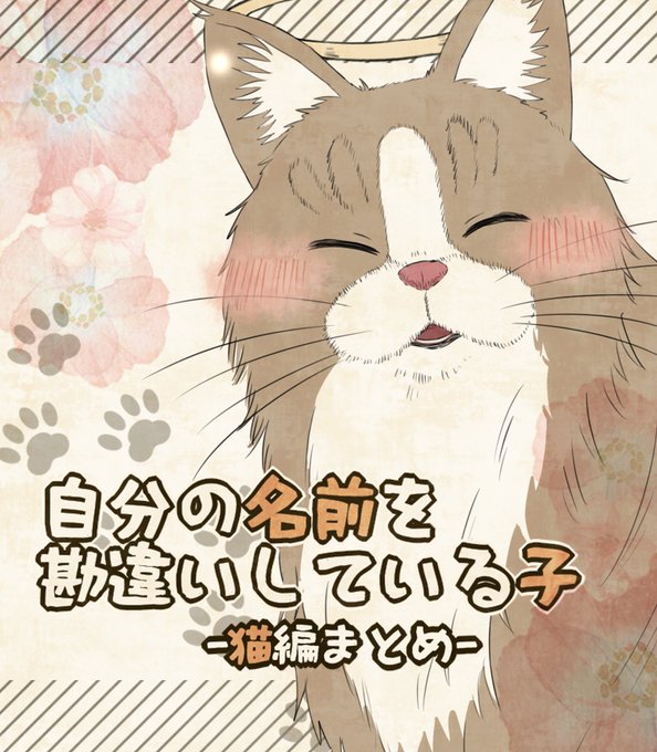 ぽじてぃぶeXとりーむ計画のツイート