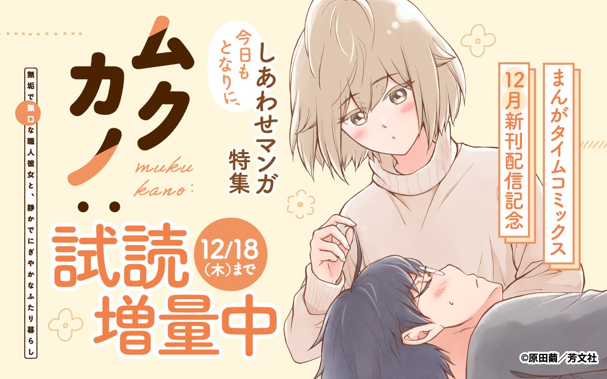 ゼブラック（集英社公式・総合電子書店） (@zebrack_comic) / Posts / X