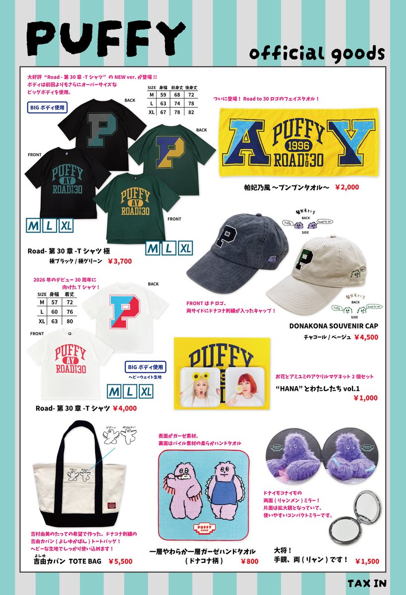 PUFFY 店頭用ポップ PUFFYスタッフ (@PUFFY) / Posts / X