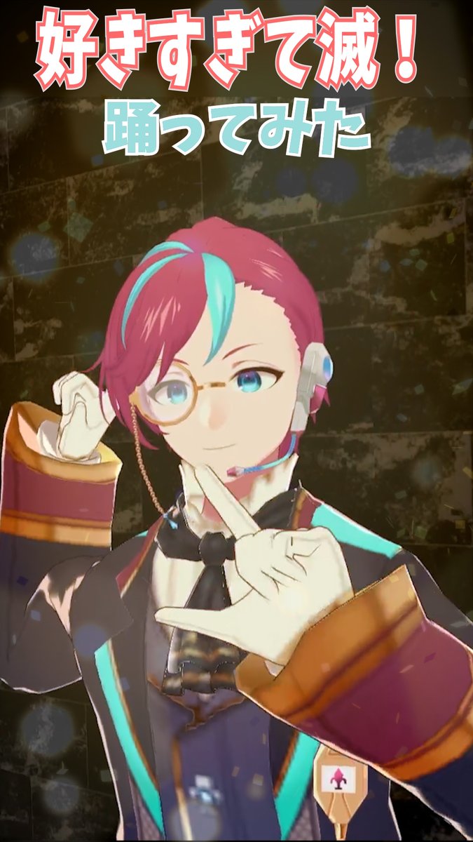 📋── #動画投稿 ─── 📋shorts💃3Dで踊ってみた🌟 📋 