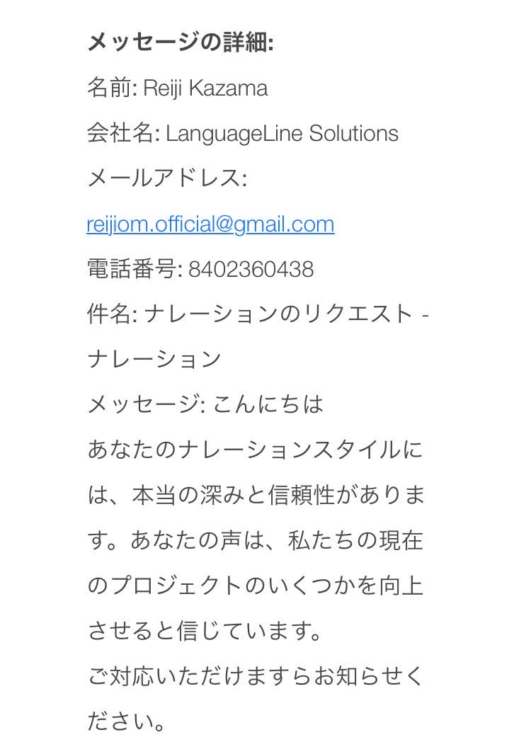 メールカリおっさんページ ⚠️詐欺警戒アラート発令中⚠️ Reiji Kazamaに続いて、Enrico