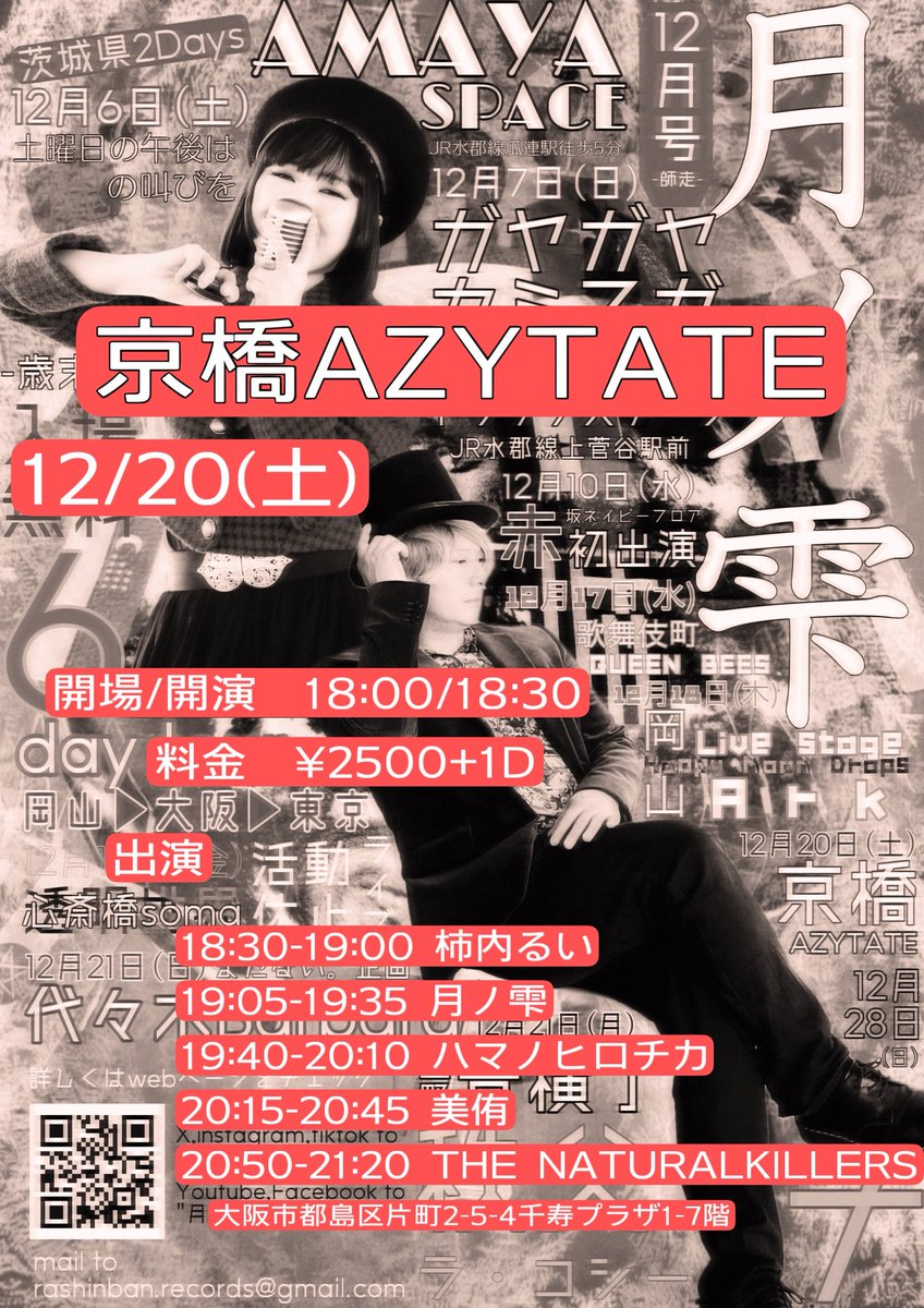 月ノ雫🌙💧 -tsuki no shizuku- official (@runasol911) / Posts / X