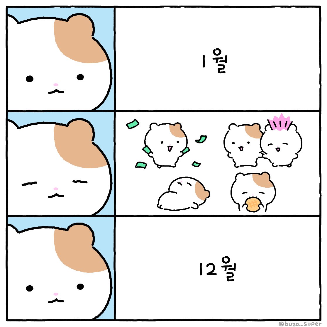 buza_super's tweet photo. 눈 깜빡했을 뿐인데••12월🎄#illust #illustration https://t.co/YKnFC81A5T