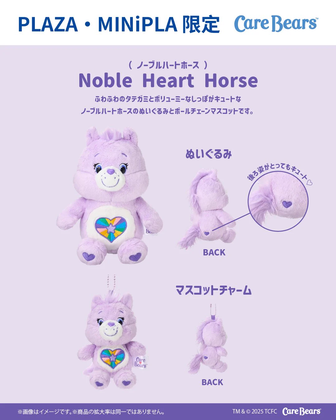 レア ケアベア ノーブルハート ホース ユニコーン 馬 復刻 20周年 20th ケアベア™︎【公式】 on X: 