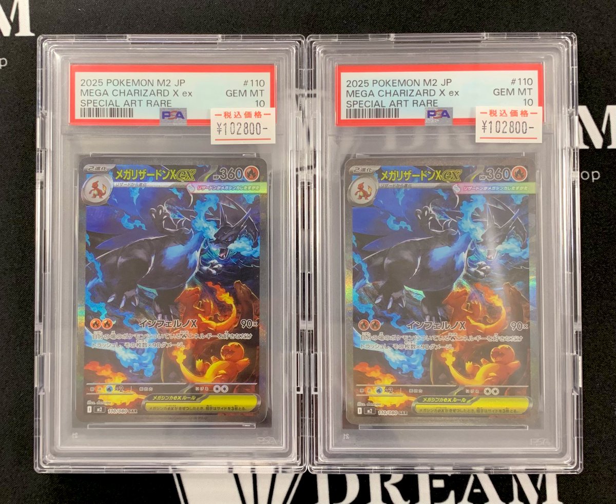 SAR 10枚まとめ売り ⚡️入荷情報⚡️ PSA10入荷しました❤️‍🔥❤️‍🔥 メガリザードンXex