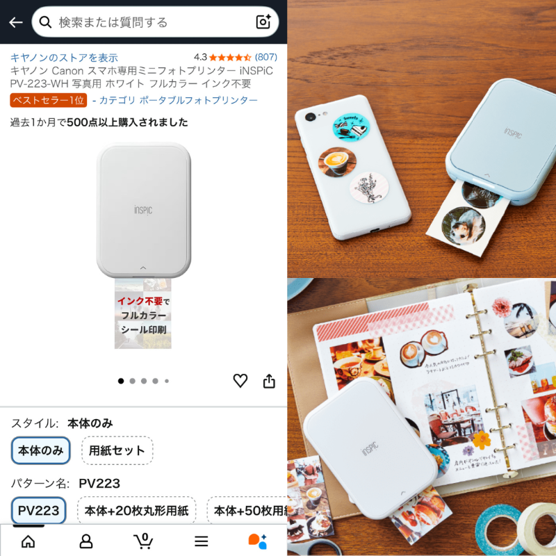 Θ・)あ〜ちょっと欲しかったやつ。そうかシール紙のもあるのか