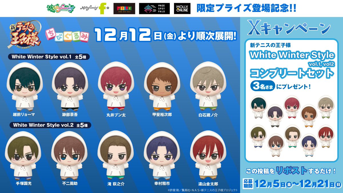 テニプリ スナップショットスタンド 菊丸英二 WINTER COLLECTION テニプリ スナップショットスタンド 菊丸英二 WINTER COLLECTION 新