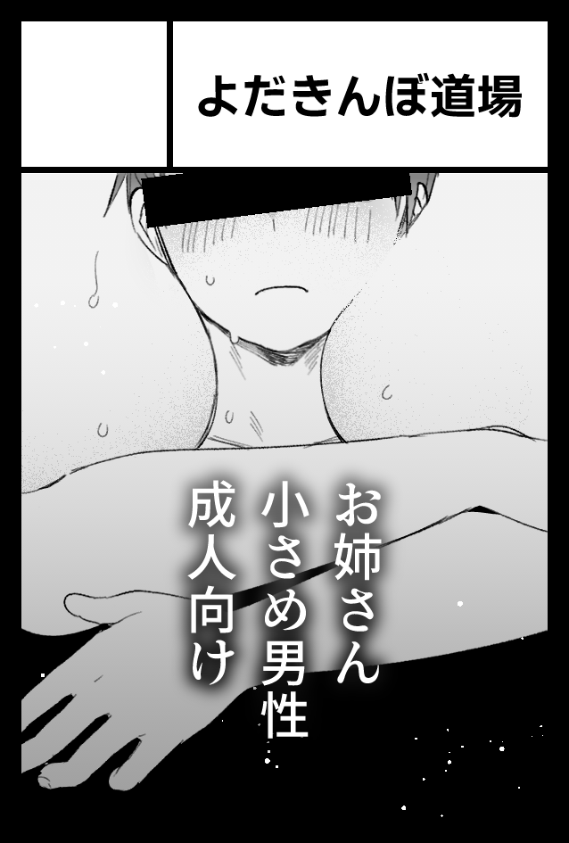 2026年2月22日に東京ビッグサイト東4・5・6ホールで開催予定のイベント「COMITIA155」へサークル「よだきんぼ道場」で申し込みました。 https://t.co/UGjZmxPQsu 